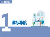 第1章中国的疆域与人口（复习课件）-2023-2024学年八年级地理上册同步精品备课（精品课件+分层练习）（商务星球版）