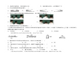 2.1地形地势特征（课时2）（练习）-2023-2024学年八年级地理上册同步精品备课（精品课件+分层练习）（商务星球版）