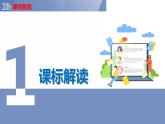 2.2气候基本特征（课时1）（课件）-2023-2024学年八年级地理上册同步精品备课（精品课件+分层练习）（商务星球版）
