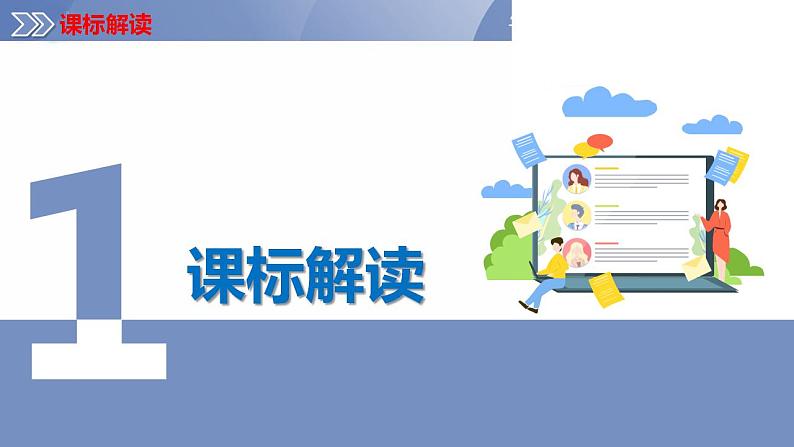 2.2气候基本特征（课时1）（课件）-2023-2024学年八年级地理上册同步精品备课（精品课件+分层练习）（商务星球版）02