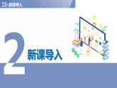 2.2气候基本特征（课时1）（课件）-2023-2024学年八年级地理上册同步精品备课（精品课件+分层练习）（商务星球版）
