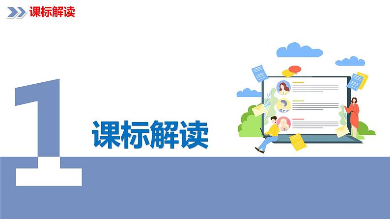 2.1地形地势特征（课时2）（课件）-2023-2024学年八年级地理上册同步精品备课（精品课件+分层练习）（商务星球版）第2页