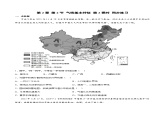 2.2气候基本特征（课时2）（练习）-2023-2024学年八年级地理上册同步精品备课（精品课件+分层练习）（商务星球版）