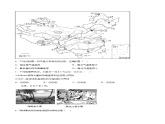 2.2气候基本特征（课时2）（练习）-2023-2024学年八年级地理上册同步精品备课（精品课件+分层练习）（商务星球版）