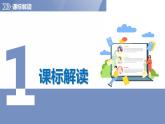 2.2气候基本特征（课时2）（课件）-2023-2024学年八年级地理上册同步精品备课（精品课件+分层练习）（商务星球版）