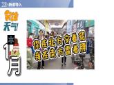 2.2气候基本特征（课时2）（课件）-2023-2024学年八年级地理上册同步精品备课（精品课件+分层练习）（商务星球版）
