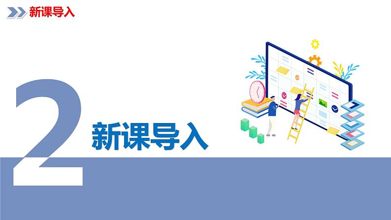 2.2气候基本特征（课时3）（课件）-八年级地理上册同步优质备课（商务星球版）第4页