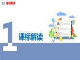 2.3河流和湖泊（第1课时）（课件）-2023-2024学年八年级地理上册同步精品备课（精品课件+分层练习）（商务星球版）