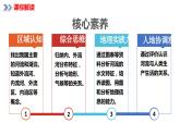 2.3河流和湖泊（第1课时）（课件）-2023-2024学年八年级地理上册同步精品备课（精品课件+分层练习）（商务星球版）