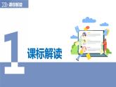 2.3河流和湖泊（第2课时）（课件）-2023-2024学年八年级地理上册同步精品备课（精品课件+分层练习）（商务星球版）