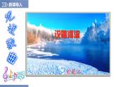 2.3河流和湖泊（第2课时）（课件）-2023-2024学年八年级地理上册同步精品备课（精品课件+分层练习）（商务星球版）