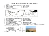 2.3河流和湖泊（第3课时）（练习）-2023-2024学年八年级地理上册同步精品备课（精品课件+分层练习）（商务星球版）