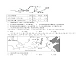 2.3河流和湖泊（第3课时）（练习）-2023-2024学年八年级地理上册同步精品备课（精品课件+分层练习）（商务星球版）