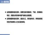 第2章 单元复习（第1课时）（课件）-2023-2024学年八年级地理上册同步精品备课（精品课件+分层练习）（商务星球版）