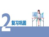 第2章 单元复习（第3课时）（课件）-2023-2024学年八年级地理上册同步精品备课（精品课件+分层练习）（商务星球版）