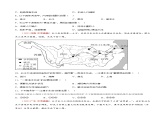 第2章 单元测试（第3课时）-2023-2024学年八年级地理上册同步精品备课（精品课件+分层练习）（商务星球版）