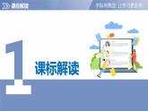 第2章 活动课 科学认识和应对我国的自然灾害（课件）-2023-2024学年八年级地理上册同步精品备课（精品课件+分层练习）（商务星球版）