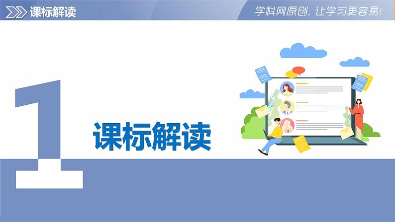 第2章 活动课 科学认识和应对我国的自然灾害（课件）-2023-2024学年八年级地理上册同步精品备课（精品课件+分层练习）（商务星球版）02