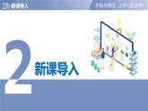 第2章 活动课 科学认识和应对我国的自然灾害（课件）-2023-2024学年八年级地理上册同步精品备课（精品课件+分层练习）（商务星球版）