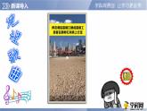 第2章 活动课 科学认识和应对我国的自然灾害（课件）-2023-2024学年八年级地理上册同步精品备课（精品课件+分层练习）（商务星球版）