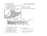 3.1合理利用土地资源（同步练习）-2023-2024学年八年级地理上册同步精品备课（精品课件+分层练习）（商务星球版）
