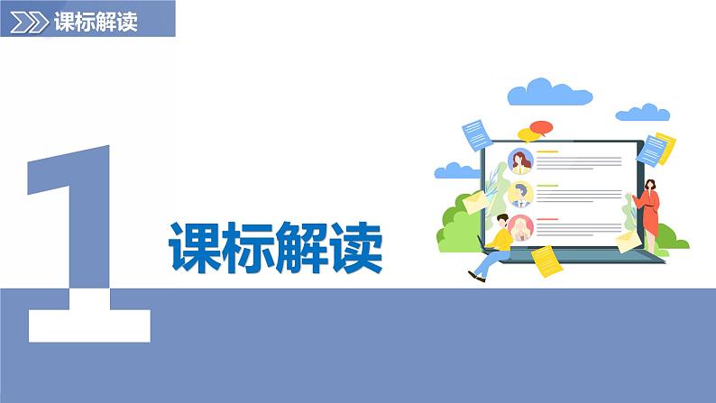 3.1合理利用土地资源（课件）-2023-2024学年八年级地理上册同步精品备课（精品课件+分层练习）（商务星球版）第2页