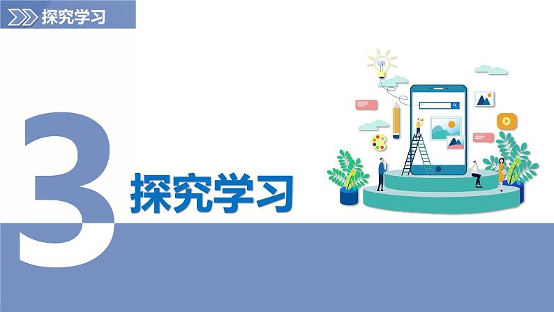 3.1合理利用土地资源（课件）-2023-2024学年八年级地理上册同步精品备课（精品课件+分层练习）（商务星球版）第6页