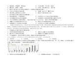 3.2节约与保护水资源（同步练习）-2023-2024学年八年级地理上册同步精品备课（精品课件+分层练习）（商务星球版）