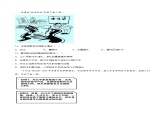 3.2节约与保护水资源（同步练习）-2023-2024学年八年级地理上册同步精品备课（精品课件+分层练习）（商务星球版）