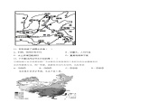 3.2节约与保护水资源（同步练习）-2023-2024学年八年级地理上册同步精品备课（精品课件+分层练习）（商务星球版）