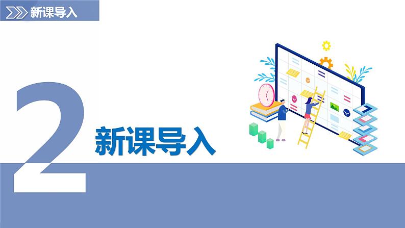 3.2节约与保护水资源（课件）-2023-2024学年八年级地理上册同步精品备课（精品课件+分层练习）（商务星球版）04