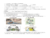 第3章 单元复习（单元测试）-2023-2024学年八年级地理上册同步精品备课（精品课件+分层练习）（商务星球版）