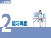 第3章 单元复习（课件）-2023-2024学年八年级地理上册同步精品备课（精品课件+分层练习）（商务星球版）