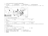 第3章 活动课 合理利用与保护自然资源 （同步练习） -2023-2024学年八年级地理上册同步精品备课（精品课件+分层练习）（商务星球版）