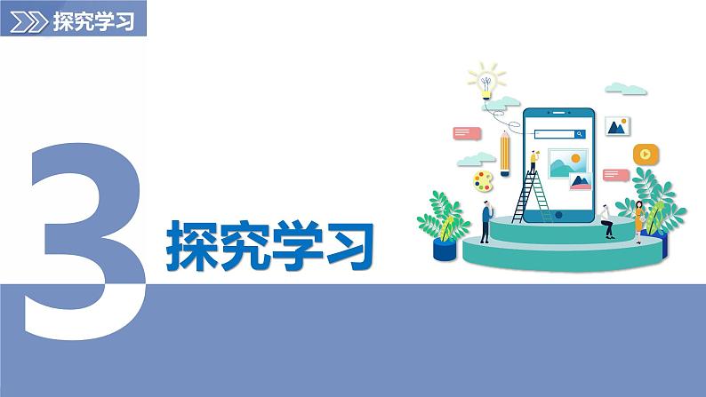 第3章 活动课 合理利用与保护自然资源（课件）-2023-2024学年八年级地理上册同步精品备课（精品课件+分层练习）（商务星球版）第6页