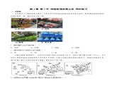 4.2持续协调发展工业（同步练习）-2023-2024学年八年级地理上册同步精品备课（精品课件+分层练习）（商务星球版）