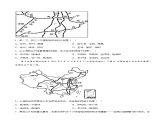 4.3合理发展交通运输（同步练习）-2023-2024学年八年级地理上册同步精品备课（精品课件+分层练习）（商务星球版）