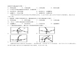 4.3合理发展交通运输（同步练习）-2023-2024学年八年级地理上册同步精品备课（精品课件+分层练习）（商务星球版）