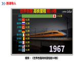 4.3合理发展交通运输（课件）-2023-2024学年八年级地理上册同步精品备课（精品课件+分层练习）（商务星球版）
