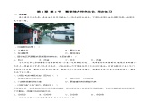 4.4繁荣地方特色文化（同步练习）-2023-2024学年八年级地理上册同步精品备课（精品课件+分层练习）（商务星球版）