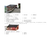 4.4繁荣地方特色文化（同步练习）-2023-2024学年八年级地理上册同步精品备课（精品课件+分层练习）（商务星球版）