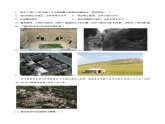 4.4繁荣地方特色文化（同步练习）-2023-2024学年八年级地理上册同步精品备课（精品课件+分层练习）（商务星球版）