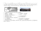4.4繁荣地方特色文化（同步练习）-2023-2024学年八年级地理上册同步精品备课（精品课件+分层练习）（商务星球版）