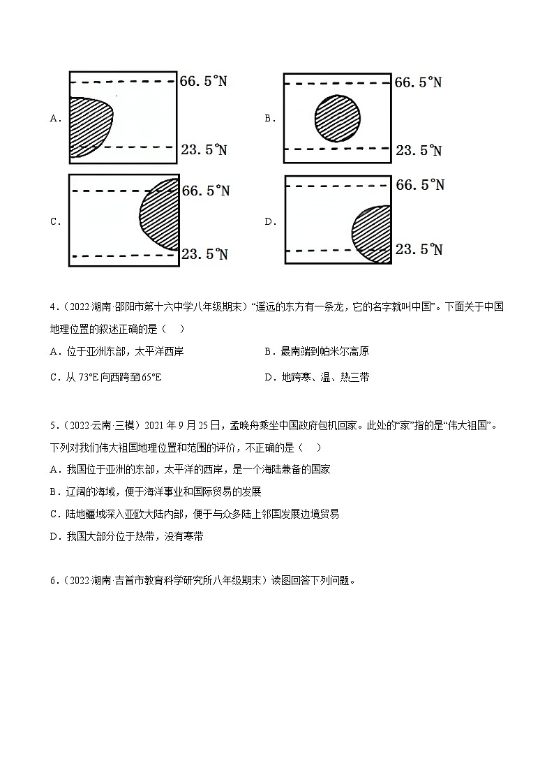 1.1 辽阔的疆域（分层练习）-2023-2024学年八年级地理上册同步精品备课（课件+分层练习）（商务星球版）02