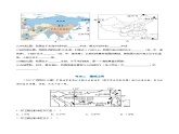 1.1 辽阔的疆域（分层练习）-2023-2024学年八年级地理上册同步精品备课（课件+分层练习）（商务星球版）