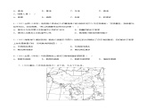 1.1 辽阔的疆域（分层练习）-2023-2024学年八年级地理上册同步精品备课（课件+分层练习）（商务星球版）