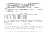 1.1 辽阔的疆域（分层练习）-2023-2024学年八年级地理上册同步精品备课（课件+分层练习）（商务星球版）