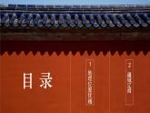 1.1.1 辽阔的疆域（第1课时）（课件）-2023-2024学年八年级地理上册同步精品备课（课件+分层练习）（商务星球版）
