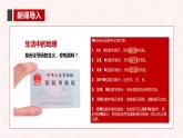 1.1.2 辽阔的疆域（第2课时）（课件）-2023-2024学年八年级地理上册同步精品备课（课件+分层练习）（商务星球版）
