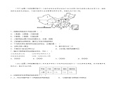 1.3 多民族的大家庭（分层练习）-2023-2024学年八年级地理上册同步精品备课（课件+分层练习）（商务星球版）
